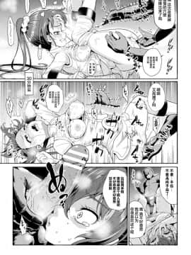 [TJ-type1] 超獣隊ケモジュウマン さようならイエロー、愛に死す (二次元コミックマガジン 戦隊ヒロイン陵辱 嬲られ悦ぶ正義の使者たちVol.1) [不咕鸟汉化组] [DL版]_15