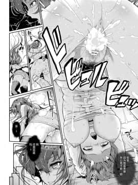 [TJ-type1] 超獣隊ケモジュウマン さようならイエロー、愛に死す (二次元コミックマガジン 戦隊ヒロイン陵辱 嬲られ悦ぶ正義の使者たちVol.1) [不咕鸟汉化组] [DL版]_20