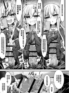 [ササマシン] ナマイキメスガキ屈服アクメ 第1-2 話 [逃亡者x新桥月白日语社]_07