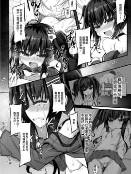 [ササマシン] ナマイキメスガキ屈服アクメ 第1-2 話 [逃亡者x新桥月白日语社]_47