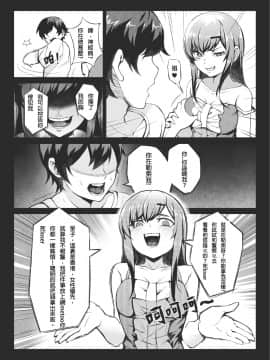 [龜頭生野郎] MK妹 獅子山下體現香港精神 [君廣東話本當上手機翻漢化組]_07