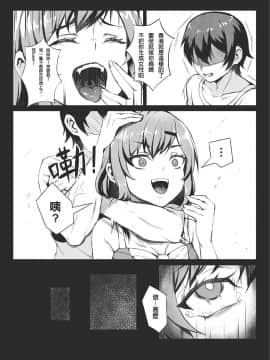 [龜頭生野郎] MK妹 獅子山下體現香港精神 [君廣東話本當上手機翻漢化組]_08