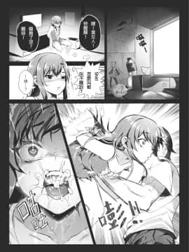 [龜頭生野郎] MK妹 獅子山下體現香港精神 [君廣東話本當上手機翻漢化組]_09