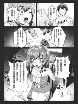 [龜頭生野郎] MK妹 獅子山下體現香港精神 [君廣東話本當上手機翻漢化組]_10