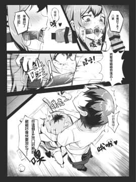 [龜頭生野郎] MK妹 獅子山下體現香港精神 [君廣東話本當上手機翻漢化組]_14