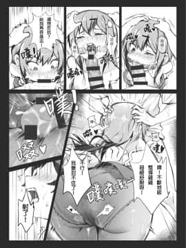 [龜頭生野郎] MK妹 獅子山下體現香港精神 [君廣東話本當上手機翻漢化組]_15