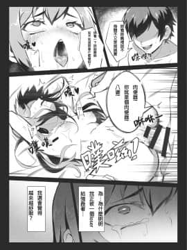 [龜頭生野郎] MK妹 獅子山下體現香港精神 [君廣東話本當上手機翻漢化組]_23