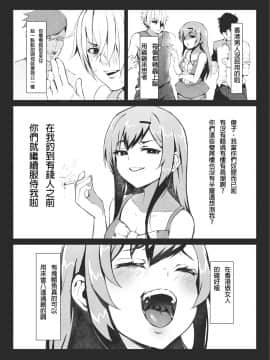 [龜頭生野郎] MK妹 獅子山下體現香港精神 [君廣東話本當上手機翻漢化組]_24