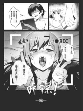 [龜頭生野郎] MK妹 獅子山下體現香港精神 [君廣東話本當上手機翻漢化組]_28