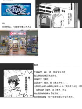 [龜頭生野郎] MK妹 獅子山下體現香港精神 [君廣東話本當上手機翻漢化組]_30