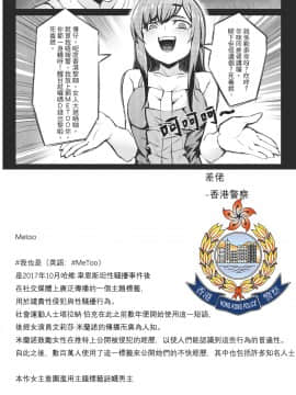 [龜頭生野郎] MK妹 獅子山下體現香港精神 [君廣東話本當上手機翻漢化組]_31