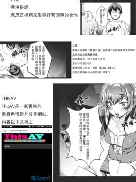 [龜頭生野郎] MK妹 獅子山下體現香港精神 [君廣東話本當上手機翻漢化組]_32