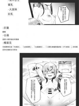 [龜頭生野郎] MK妹 獅子山下體現香港精神 [君廣東話本當上手機翻漢化組]_34