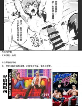 [龜頭生野郎] MK妹 獅子山下體現香港精神 [君廣東話本當上手機翻漢化組]_35