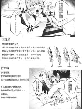 [龜頭生野郎] MK妹 獅子山下體現香港精神 [君廣東話本當上手機翻漢化組]_36