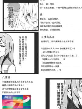 [龜頭生野郎] MK妹 獅子山下體現香港精神 [君廣東話本當上手機翻漢化組]_37