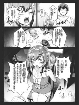 [龜頭生野郎] MK妹 獅子山下體現香港精神 [君廣東話本當上手機翻漢化組]_43