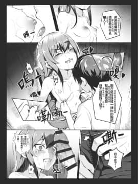 [龜頭生野郎] MK妹 獅子山下體現香港精神 [君廣東話本當上手機翻漢化組]_45