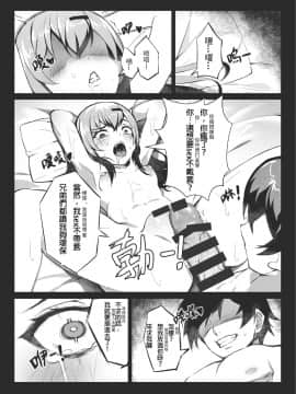 [龜頭生野郎] MK妹 獅子山下體現香港精神 [君廣東話本當上手機翻漢化組]_51