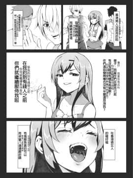 [龜頭生野郎] MK妹 獅子山下體現香港精神 [君廣東話本當上手機翻漢化組]_57