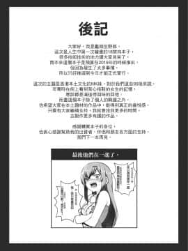 [龜頭生野郎] MK妹 獅子山下體現香港精神 [君廣東話本當上手機翻漢化組]_61