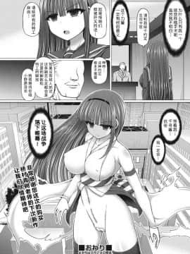 [橋村青樹] サイキック・エージェント 第5話 (COMIC 阿吽 改 Vol.8)_33