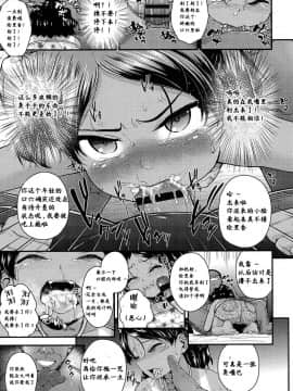 [彦馬ヒロユキ] 妹と仲良くなりたい! (ガンギメJS撮影会) [高端※心海汉化组]_11