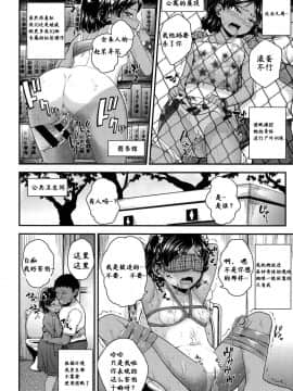 [彦馬ヒロユキ] 妹と仲良くなりたい! (ガンギメJS撮影会) [高端※心海汉化组]_22