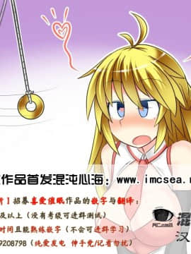 [彦馬ヒロユキ] 妹と仲良くなりたい! (ガンギメJS撮影会) [高端※心海汉化组]_25