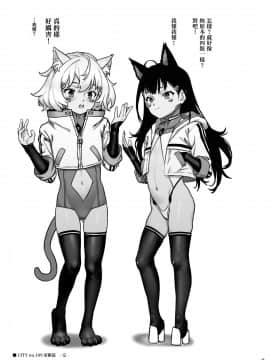 [正経同人 (As109)] CITY no.109 ティア編 [DL版]_36