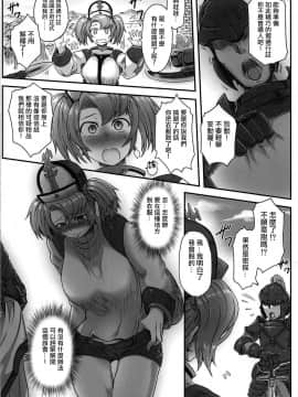 [寅乃檻 (酉寅)] ソフィア恥辱検問 (グランブルーファンタジー) [日祈漢化] (C92)_03