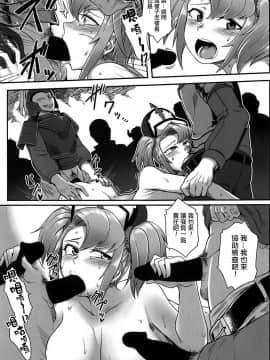 [寅乃檻 (酉寅)] ソフィア恥辱検問 (グランブルーファンタジー) [日祈漢化] (C92)_18