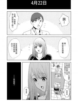 [夜のトレンドマーク (ラカ)] キミの知らない私 (夜のトレンドマーク 2020年2月号) [DL版] [路过的骑士汉化组]_02