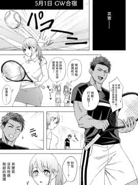 [夜のトレンドマーク (ラカ)] キミの知らない私 (夜のトレンドマーク 2020年2月号) [DL版] [路过的骑士汉化组]_03