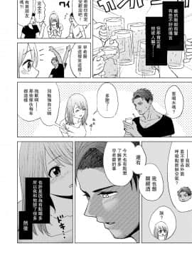 [夜のトレンドマーク (ラカ)] キミの知らない私 (夜のトレンドマーク 2020年2月号) [DL版] [路过的骑士汉化组]_04