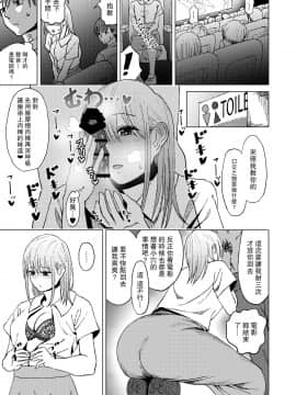 [夜のトレンドマーク (ラカ)] キミの知らない私 (夜のトレンドマーク 2020年2月号) [DL版] [路过的骑士汉化组]_15