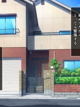 [ミルクプロテイン (水乃コオリ)] 脱童貞!ご近所えっち～お隣のお姉さんに誘われたボク～_003