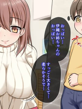 [ミルクプロテイン (水乃コオリ)] 脱童貞!ご近所えっち～お隣のお姉さんに誘われたボク～_025