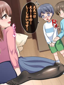 [ミルクプロテイン (水乃コオリ)] 脱童貞!ご近所えっち～お隣のお姉さんに誘われたボク～_196
