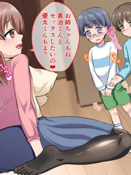 [ミルクプロテイン (水乃コオリ)] 脱童貞!ご近所えっち～お隣のお姉さんに誘われたボク～_197