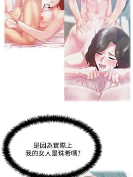 老婆的闺蜜 1-90話[完結]_1952