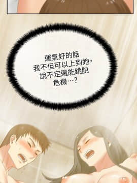 老婆的闺蜜 1-90話[完結]_1793