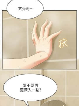 老婆的闺蜜 1-90話[完結]_1760