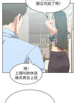 老婆的闺蜜 1-90話[完結]_1752