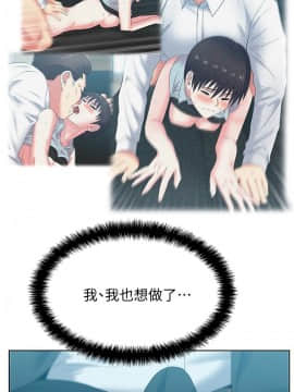 老婆的闺蜜 1-90話[完結]_1750