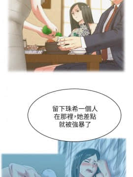 老婆的闺蜜 1-90話[完結]_1743