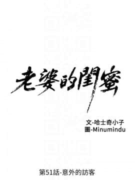 老婆的闺蜜 1-90話[完結]_1741