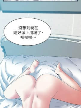 老婆的闺蜜 1-90話[完結]_1729