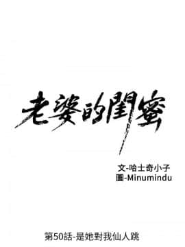 老婆的闺蜜 1-90話[完結]_1711