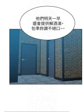 老婆的闺蜜 1-90話[完結]_1593